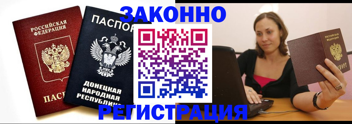 временная регистрация собственник в Николаевске