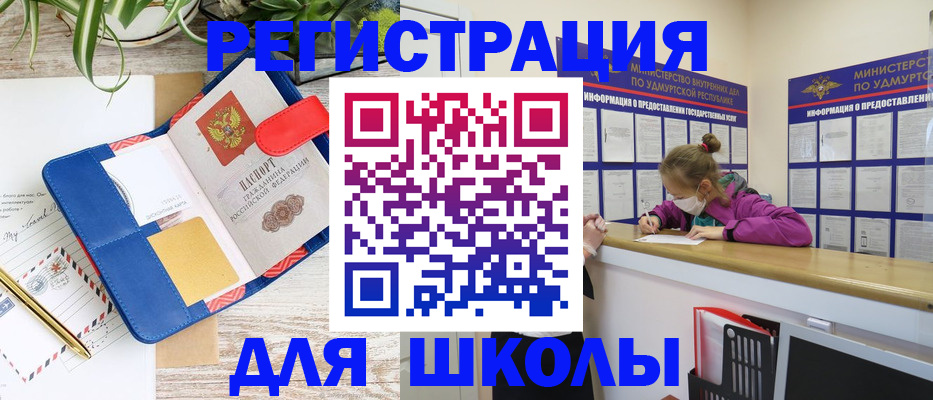 временная прописка в Николаевске