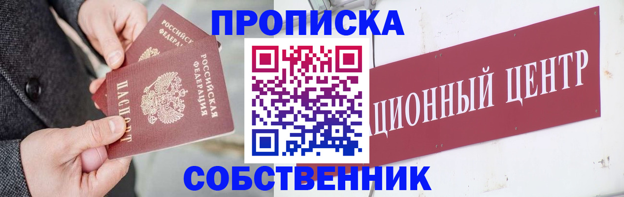 регистрация для дет. сада в Николаевске