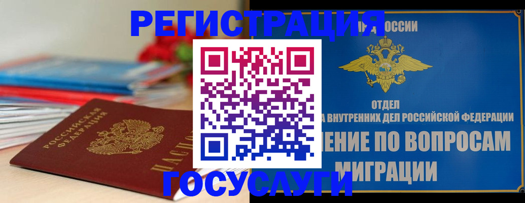 регистрация для дет. сада в Николаевске
