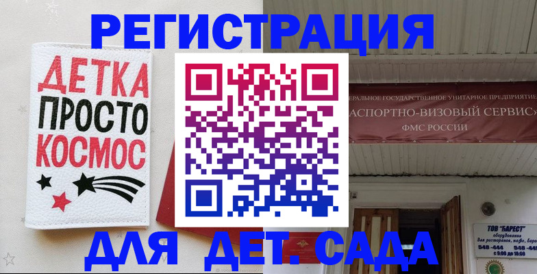 временная регистрация надежно в Николаевске