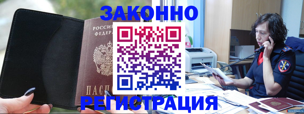 регистрация для школы в Николаевске